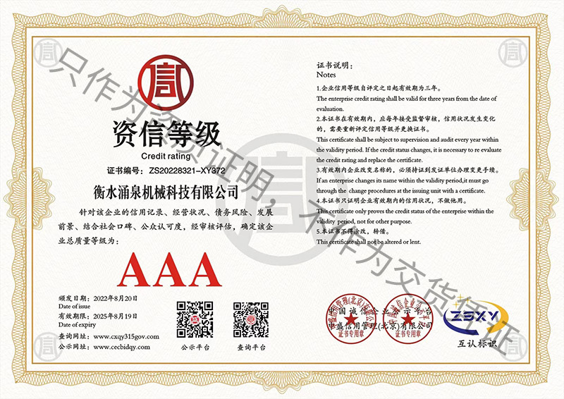 企業(yè)資信等級(jí)證書