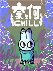 云南虫谷漫画 漫画 2025 王鹏